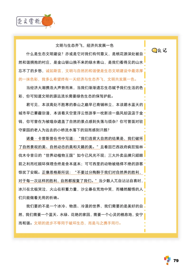 学而思1对1-高中语文知识点汇编_高中九科知识点归纳。_《高中知识点汇编》