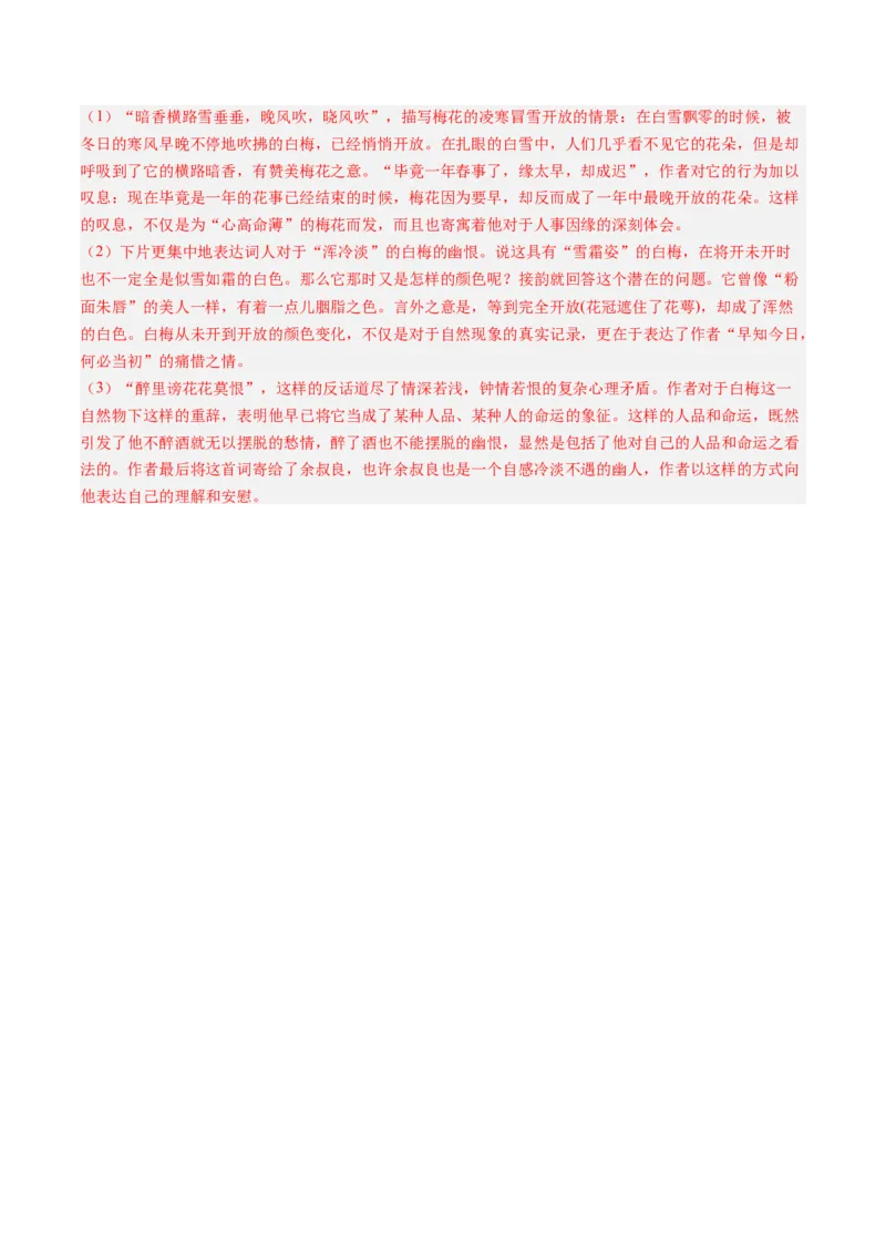 综合测试09古代诗歌阅读（单篇）-备战2025年高考语文一轮复习考点帮（新高考通用）（解析版）_01高考语文_52025年新高考资料_一轮复习_备战2025年高考语文一轮复习考点帮