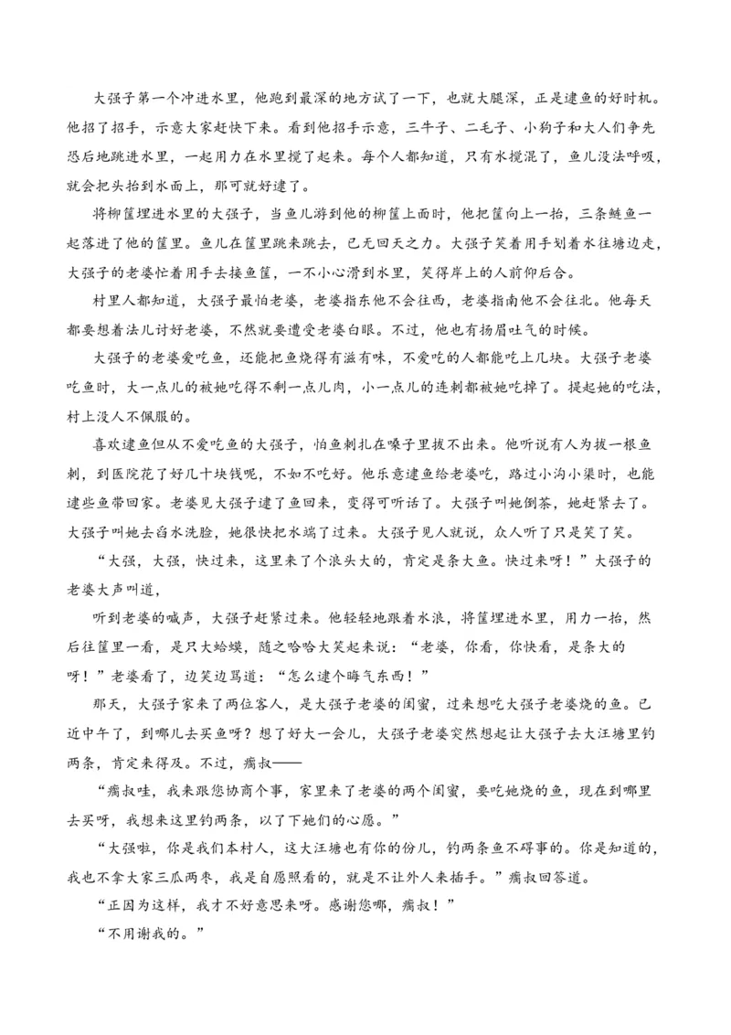 第4节赏析语言艺术-口袋书2024年高考语文一轮复习知识清单（全国通用）（解析版）_01高考语文_通用版（老高考）复习资料_2024年复习资料_第3章文学类文本阅读（一）小说