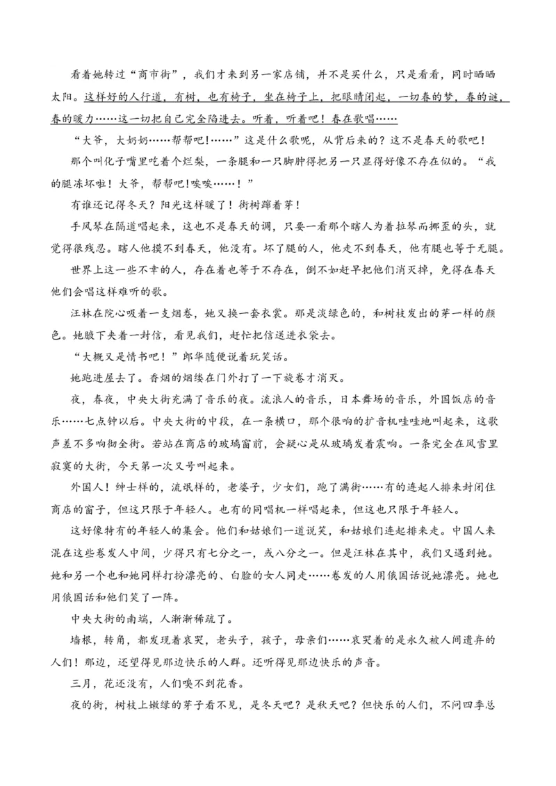 第4节赏析语言艺术-口袋书2024年高考语文一轮复习知识清单（全国通用）（解析版）_01高考语文_通用版（老高考）复习资料_2024年复习资料_第3章文学类文本阅读（一）小说