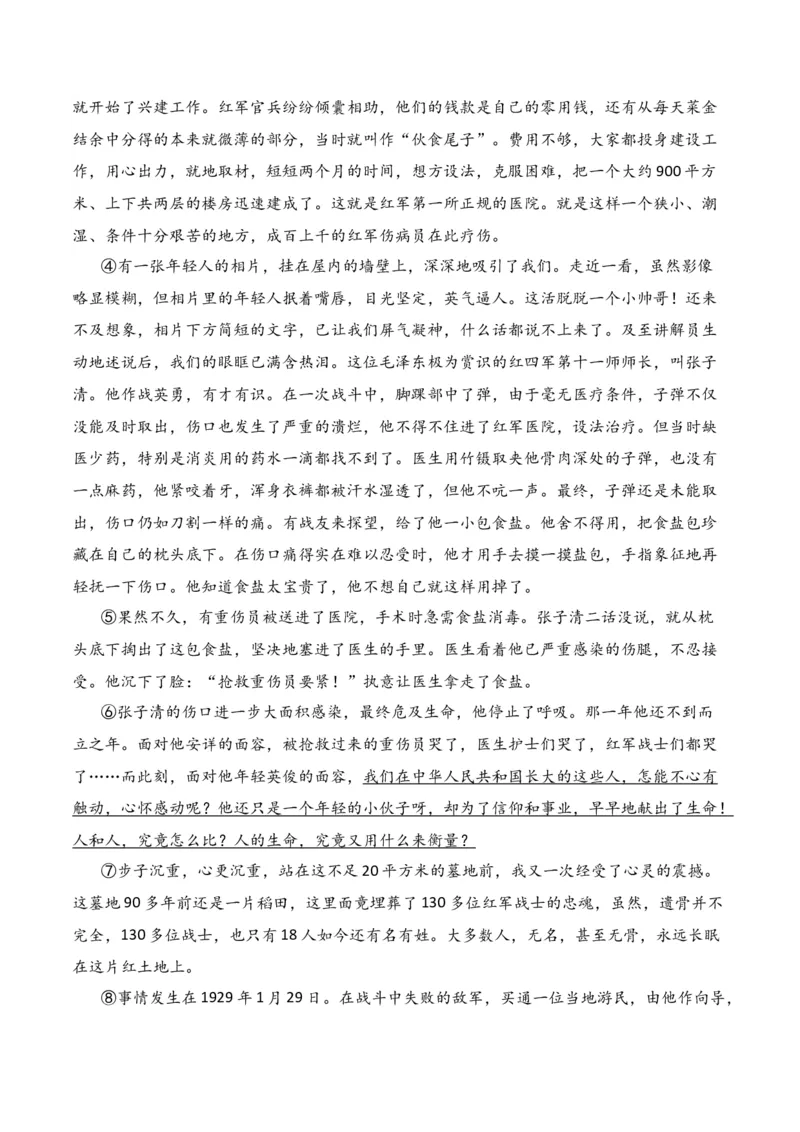 第4节赏析语言艺术-口袋书2024年高考语文一轮复习知识清单（全国通用）（解析版）_01高考语文_通用版（老高考）复习资料_2024年复习资料_第3章文学类文本阅读（一）小说