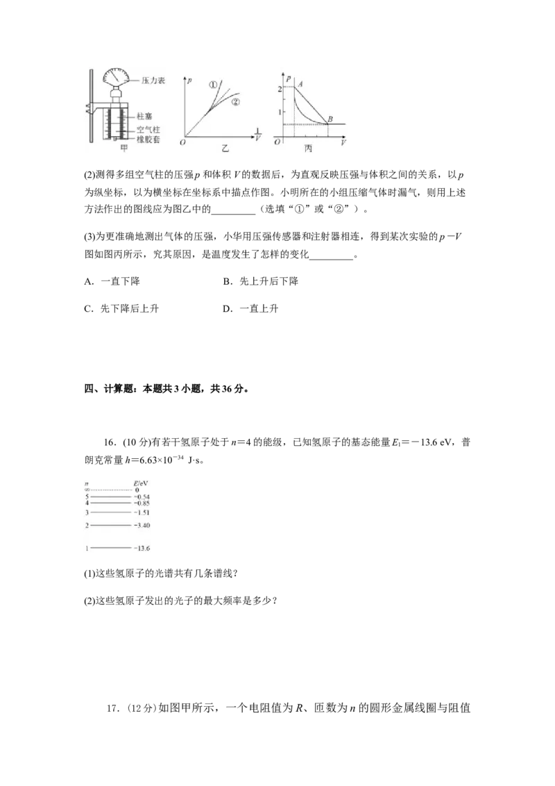 物理高二下学期期末测试卷(一)(2019新人教版)原卷版_高中九科知识点归纳。_人教版高中Word电子版试卷练习试题知识点全科_高中物理试卷习题_物理选修_选修2