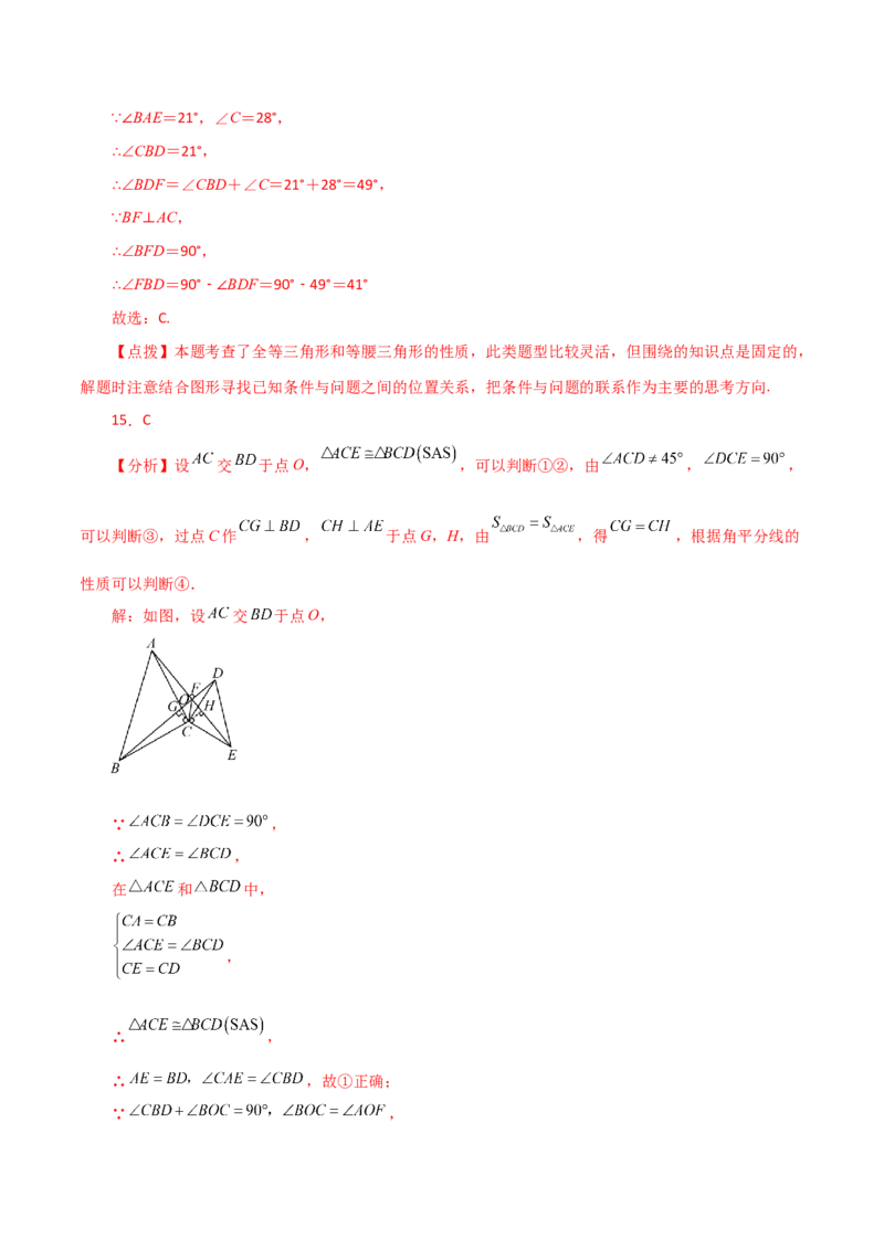 专题12.5全等三角形的判定（SSS、SAS）（分层练习）-（人教版）_初中数学_八年级数学上册（人教版）_专题突破练习-V4_2024版