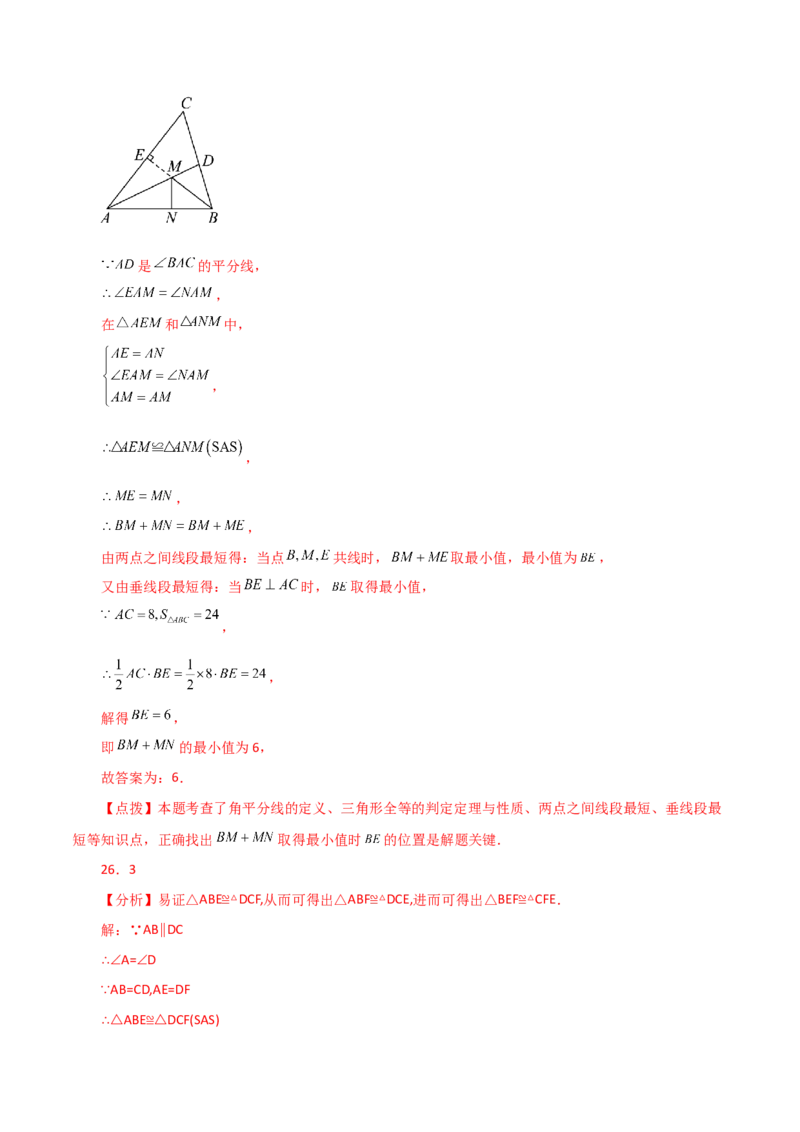 专题12.5全等三角形的判定（SSS、SAS）（分层练习）-（人教版）_初中数学_八年级数学上册（人教版）_专题突破练习-V4_2024版