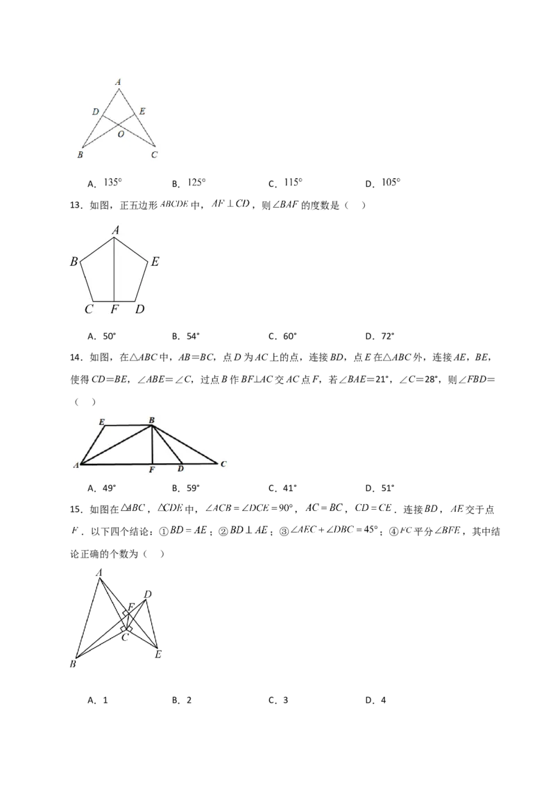专题12.5全等三角形的判定（SSS、SAS）（分层练习）-（人教版）_初中数学_八年级数学上册（人教版）_专题突破练习-V4_2024版
