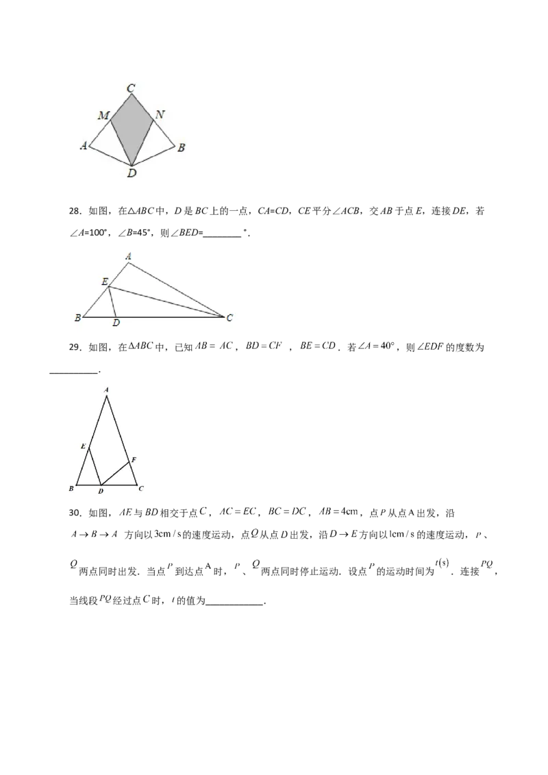专题12.5全等三角形的判定（SSS、SAS）（分层练习）-（人教版）_初中数学_八年级数学上册（人教版）_专题突破练习-V4_2024版
