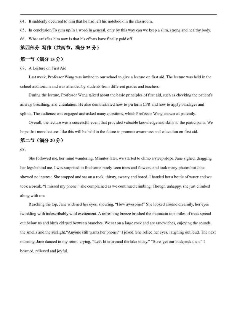 高二英语期末模拟卷02（参考答案）（人教版2019）_高中九科知识点归纳。_人教版高中Word电子版试卷练习试题知识点全科_高中英语试卷习题_英语选修_选修2_5新版高中英语选择性必修2