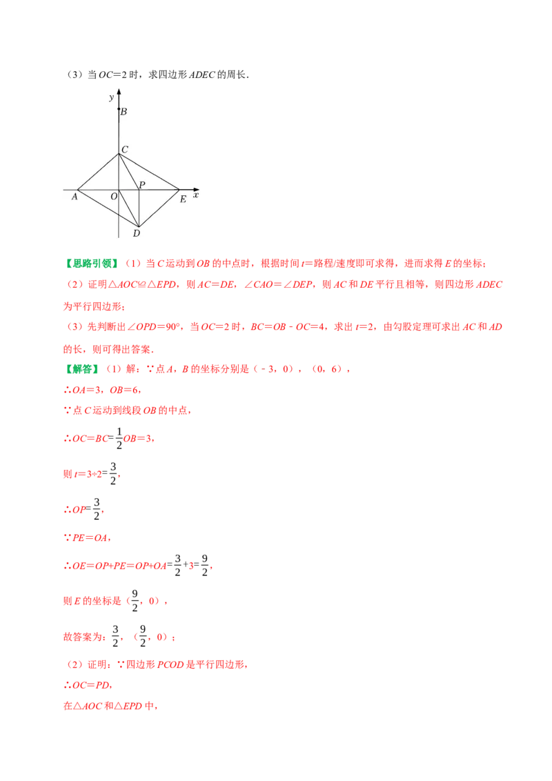 专题12平行四边形提优练习重难点分类训练（教师版）_初中数学_八年级数学下册（人教版）_专题训练+提分专项训练-V6