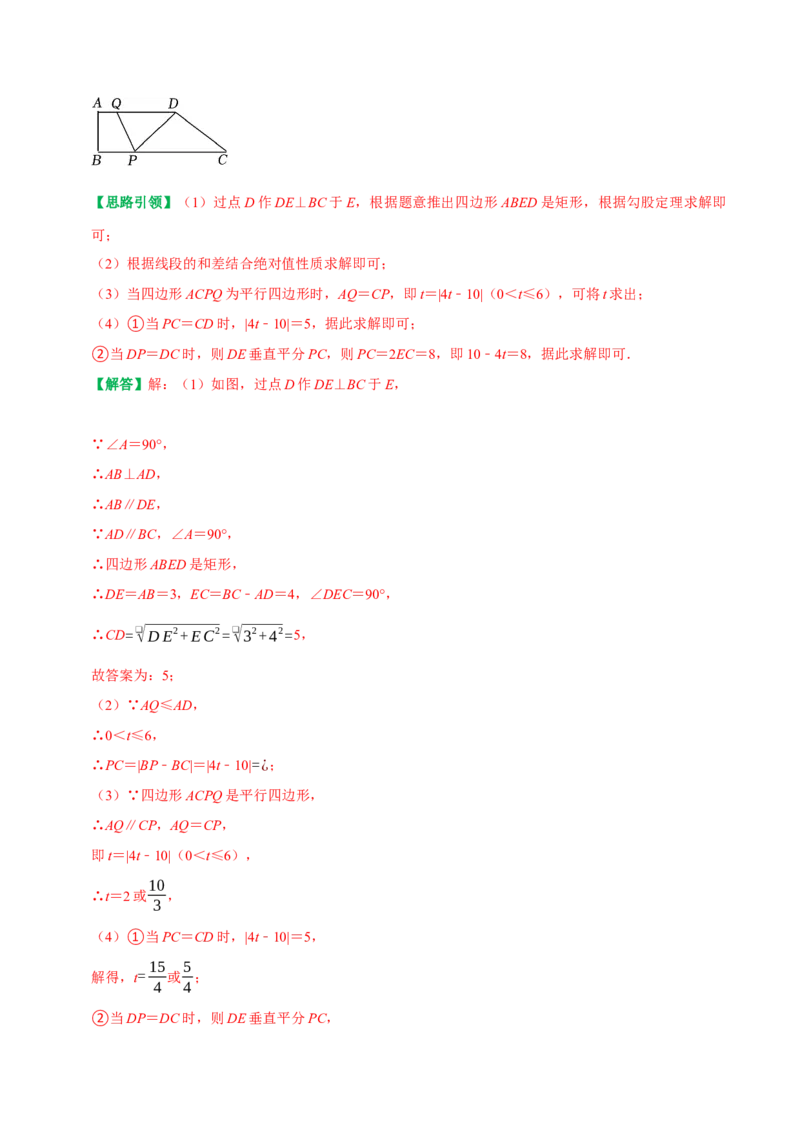 专题12平行四边形提优练习重难点分类训练（教师版）_初中数学_八年级数学下册（人教版）_专题训练+提分专项训练-V6