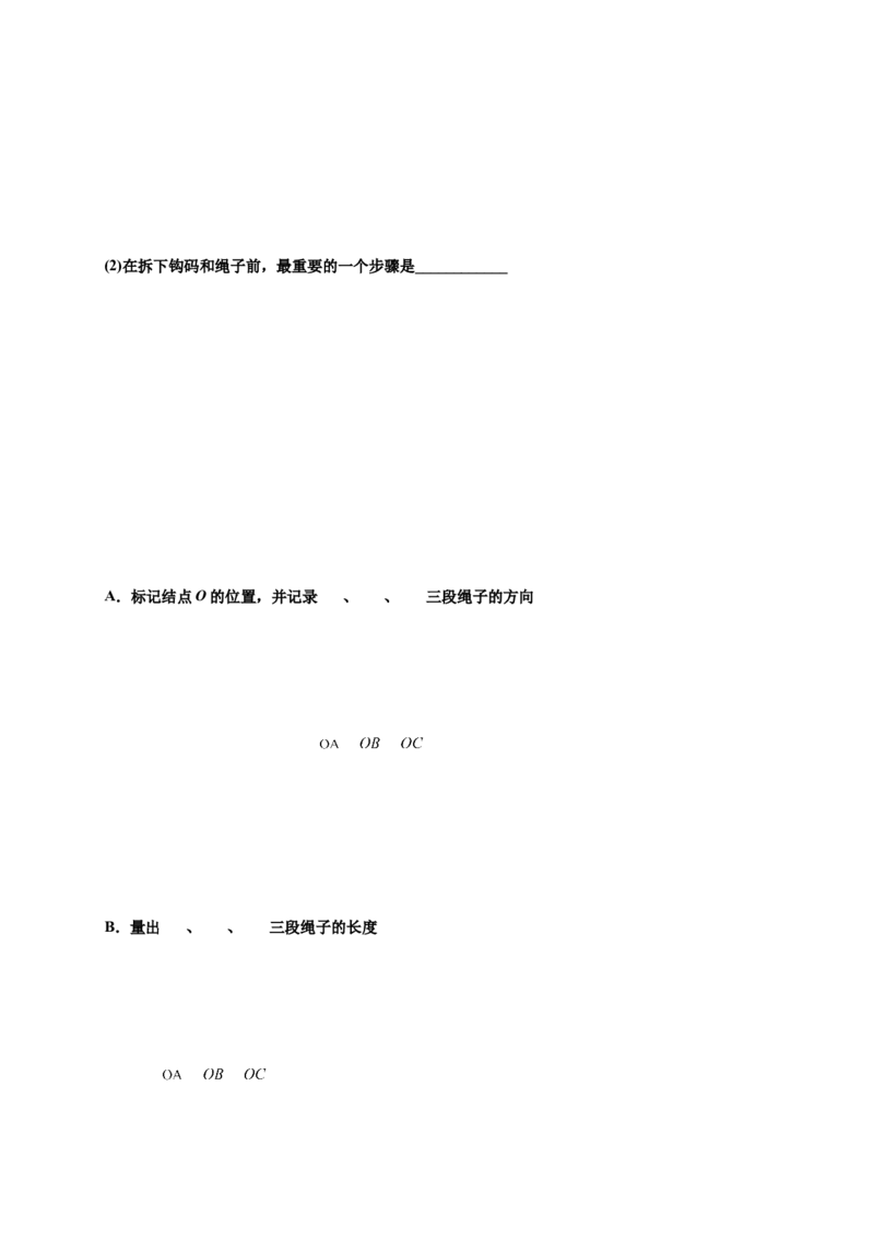 第三单元相互作用&mdash;&mdash;力（提分小卷）-单元测试学生版高一物理尖子生选拔卷（人教版2019必修第一册）（原卷版）_高中九科知识点归纳。_高中物理试卷习题_物理必修_必修1