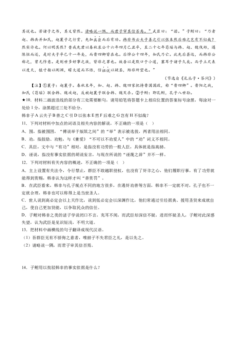 第04讲文言文阅读之断句（讲义）（原卷版）_01高考语文_新高考复习资料_2024年新高考资料_一轮复习资料_高考语文一轮复习讲练测（课件+讲义+练习）（新高考）_第二部分古代诗文阅读