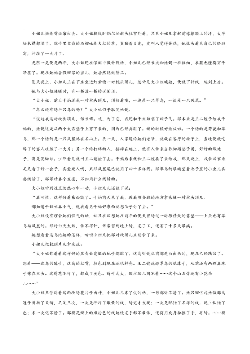 考点巩固卷10叙述特点（原卷版）_01高考语文_5.22025年新高考资料_2025年高考语文一轮复习考点通关卷（新高考通用）