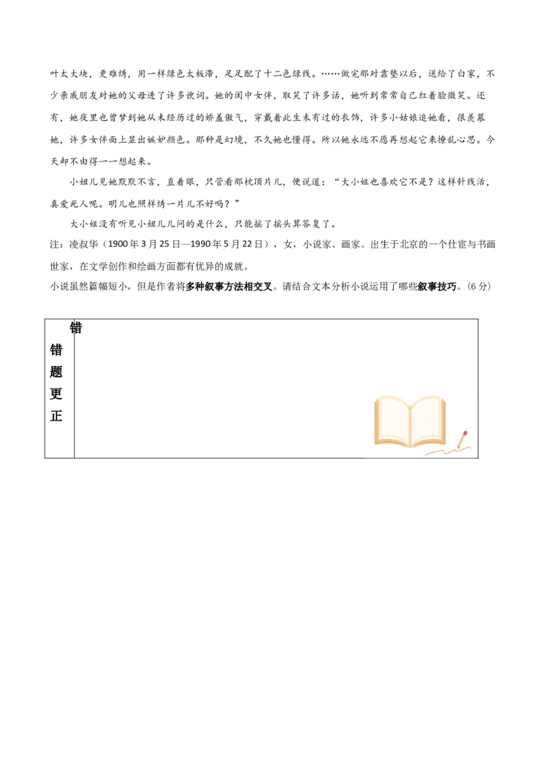 考点巩固卷10叙述特点（原卷版）_01高考语文_5.22025年新高考资料_2025年高考语文一轮复习考点通关卷（新高考通用）