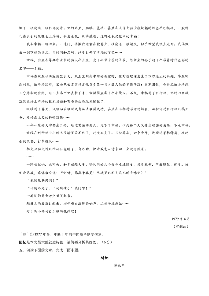 考点巩固卷10叙述特点（原卷版）_01高考语文_5.22025年新高考资料_2025年高考语文一轮复习考点通关卷（新高考通用）