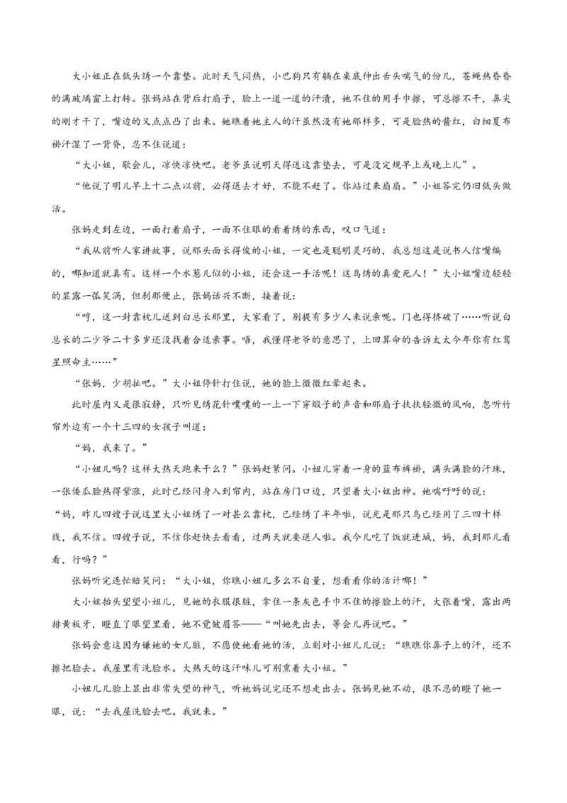 考点巩固卷10叙述特点（原卷版）_01高考语文_5.22025年新高考资料_2025年高考语文一轮复习考点通关卷（新高考通用）