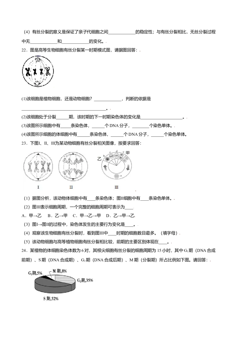 第六章章末测试-高一生物课后培优练（人教版2019必修1）（原卷版）_高中九科知识点归纳。_人教版高中Word电子版试卷练习试题知识点全科_高中生物试卷习题_生物必修_必修1