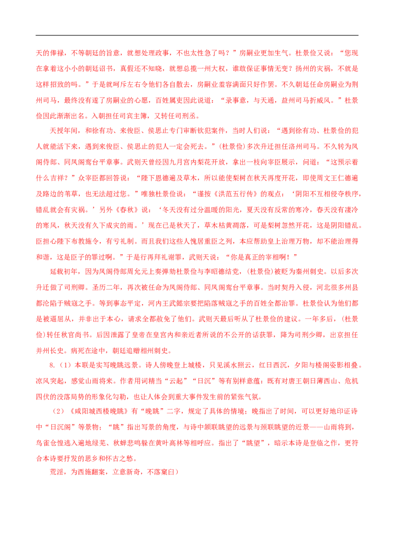 1.1.3《庖丁解牛》导学案（1）_高语_人教版高中语文_02部编高中语文必修下册_02第二套（课件+教案+学案+练习）配套版_03导学案