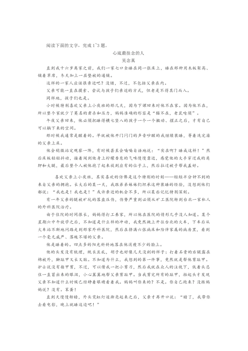 第03讲散文的表达技巧（练习）（原卷版）_01高考语文_新高考复习资料_2024年新高考资料_一轮复习资料_高考语文一轮复习讲练测（课件+讲义+练习）（新高考）_第一部分现代文阅读