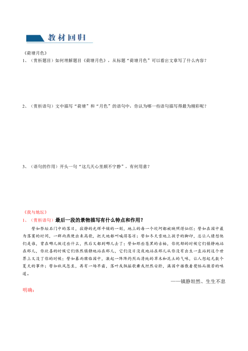 第01讲理解语句涵义以及语言特色（讲义）（原卷版）_01高考语文_4.22024年新高考资料_1.2024一轮复习_2024年高考语文一轮复习讲练（新教材新高考