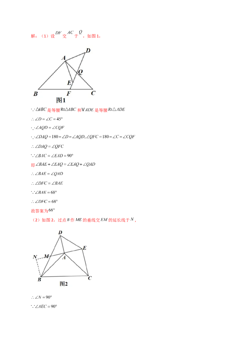 专题12.25全等三角形几何模型（手拉手）（分层练习）（培优练）-（人教版）_初中数学_八年级数学上册（人教版）_专题突破练习-V4_2024版
