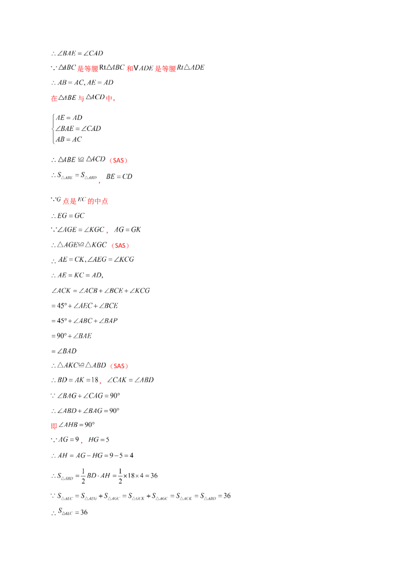 专题12.25全等三角形几何模型（手拉手）（分层练习）（培优练）-（人教版）_初中数学_八年级数学上册（人教版）_专题突破练习-V4_2024版