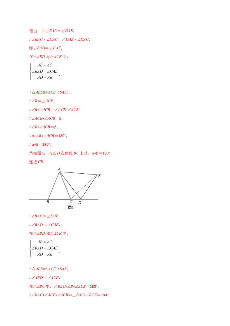 专题12.25全等三角形几何模型（手拉手）（分层练习）（培优练）-（人教版）_初中数学_八年级数学上册（人教版）_专题突破练习-V4_2024版