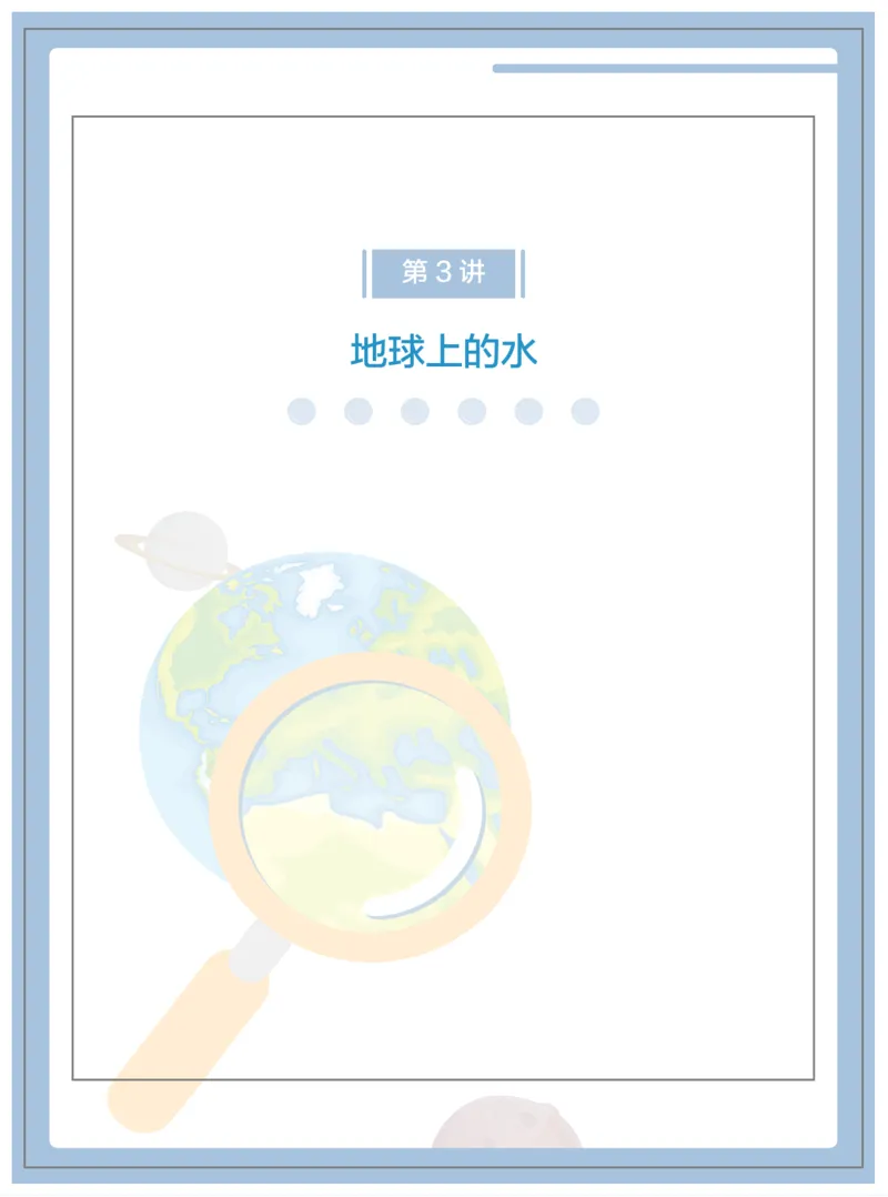 学而思1对1-高中地理知识点汇编_高中九科知识点归纳。_《高中知识点汇编》