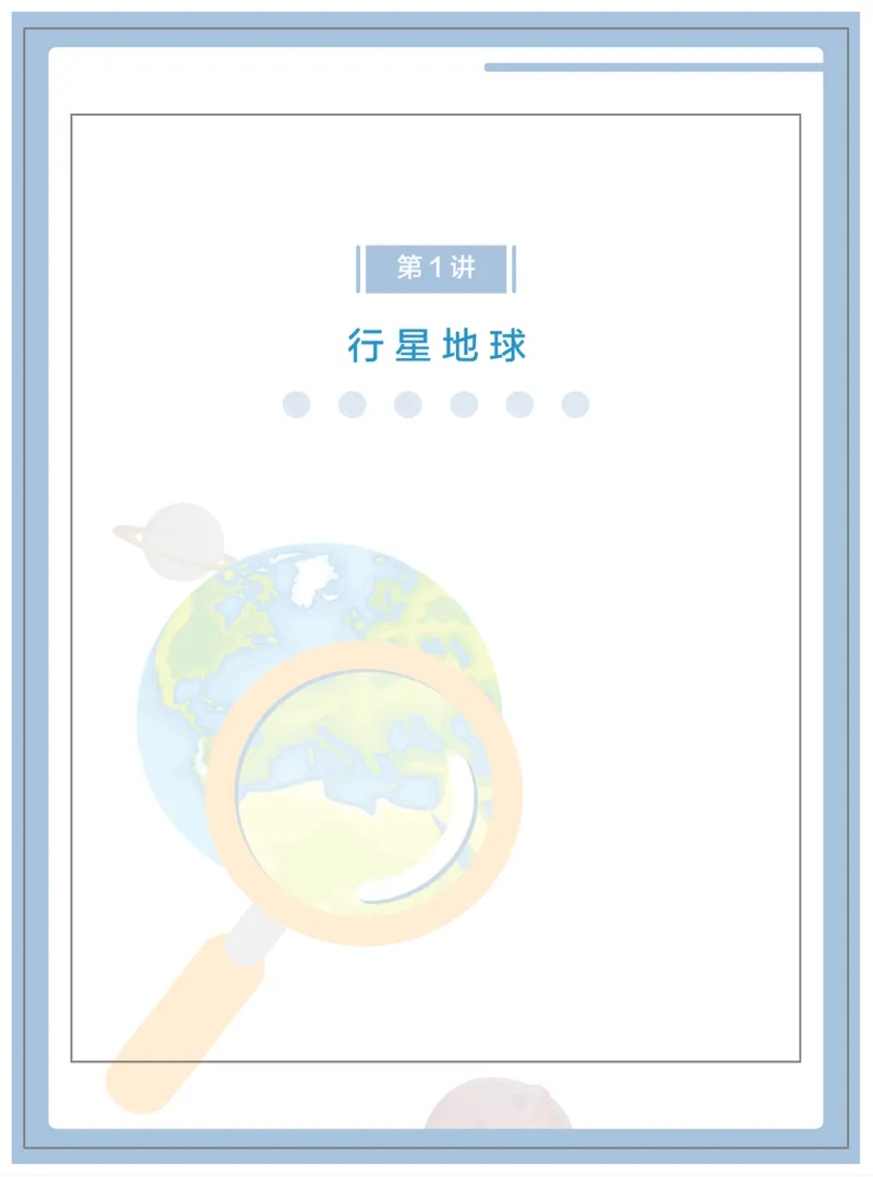 学而思1对1-高中地理知识点汇编_高中九科知识点归纳。_《高中知识点汇编》