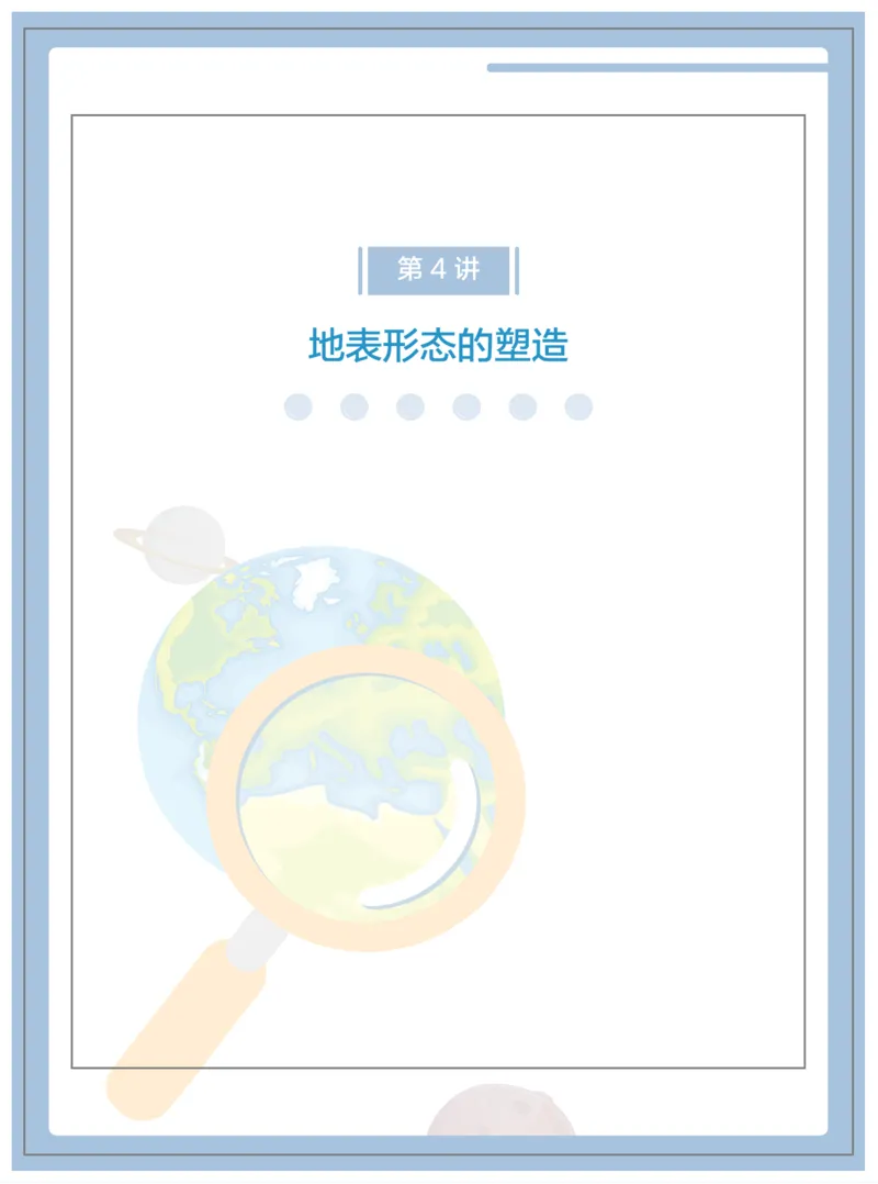 学而思1对1-高中地理知识点汇编_高中九科知识点归纳。_《高中知识点汇编》
