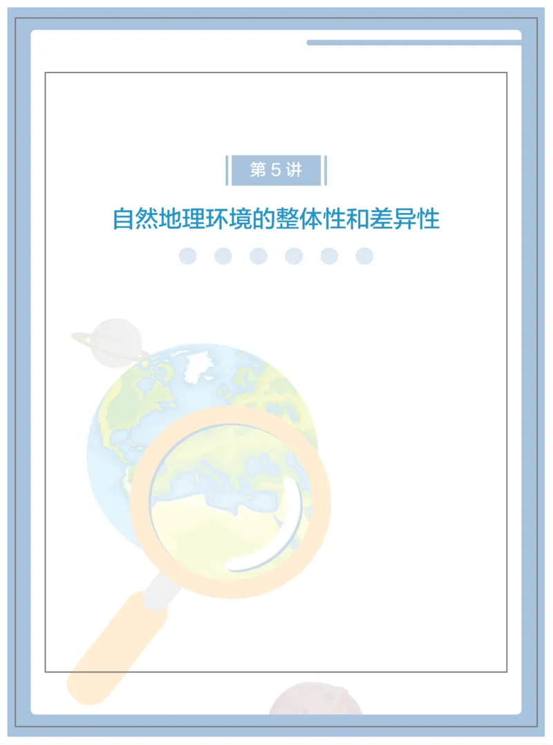 学而思1对1-高中地理知识点汇编_高中九科知识点归纳。_《高中知识点汇编》