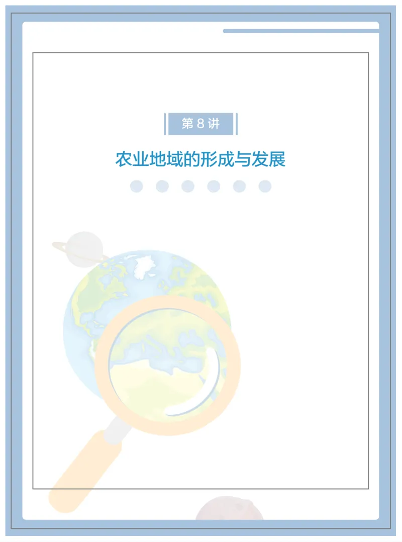 学而思1对1-高中地理知识点汇编_高中九科知识点归纳。_《高中知识点汇编》