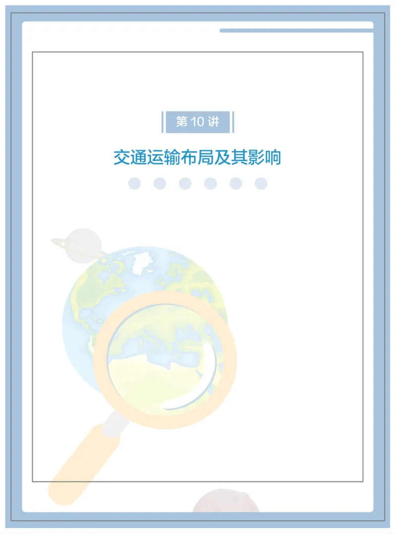 学而思1对1-高中地理知识点汇编_高中九科知识点归纳。_《高中知识点汇编》