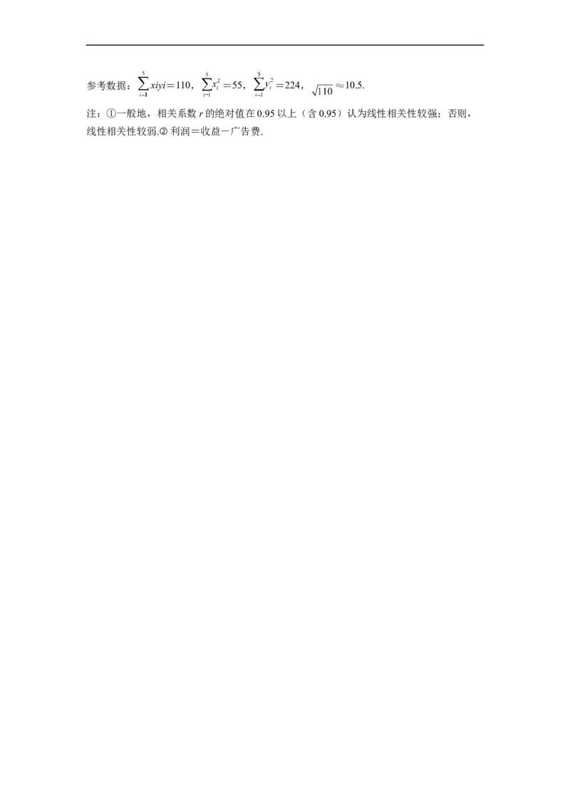 易错点13统计（学生版）_2.2025数学总复习_赠品通用版（老高考）复习资料_专项复习_备战2023年高考数学考试易错题（全国通用）