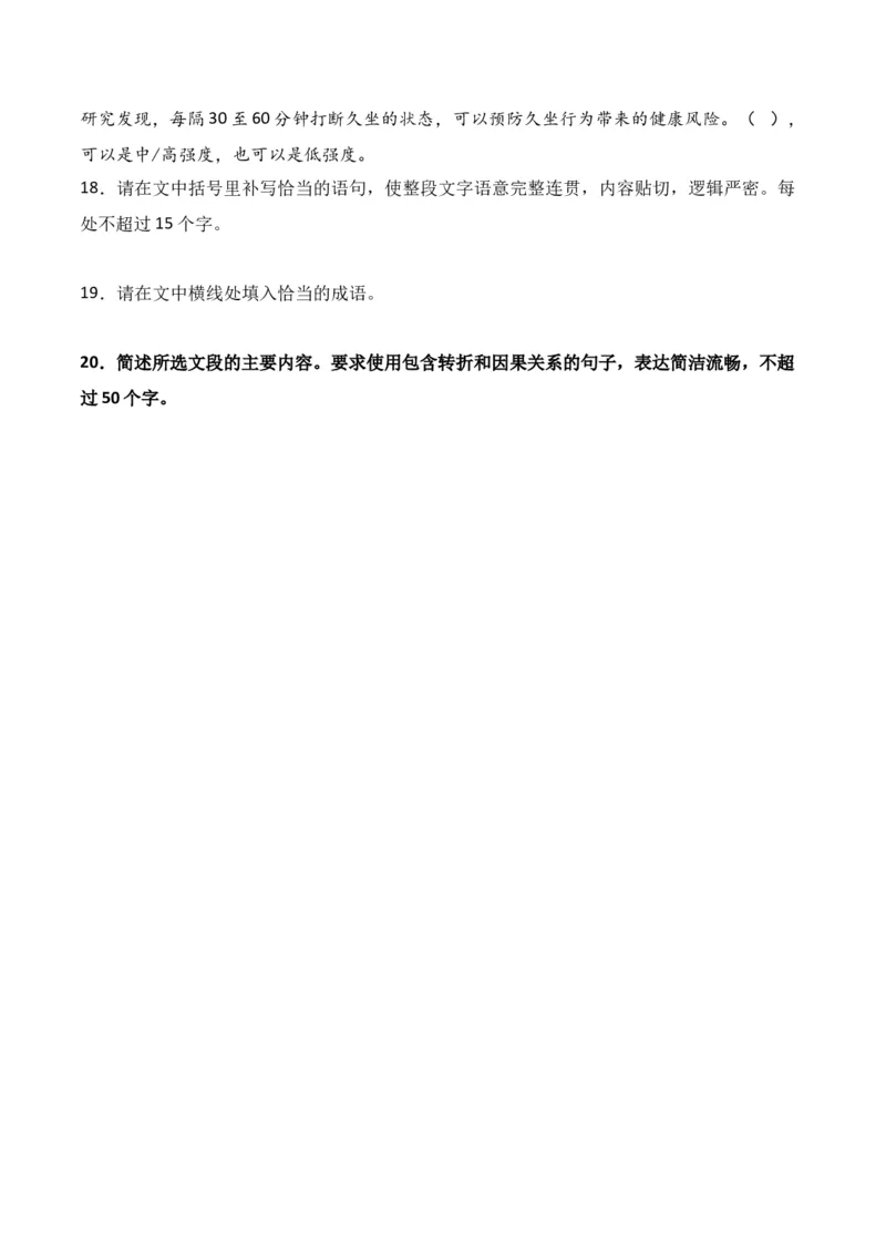 第7节句式变换-口袋书2024年高考语文一轮复习知识清单（全国通用）（原卷版）_01高考语文_通用版（老高考）复习资料_2024年复习资料_第1章语言文字运用