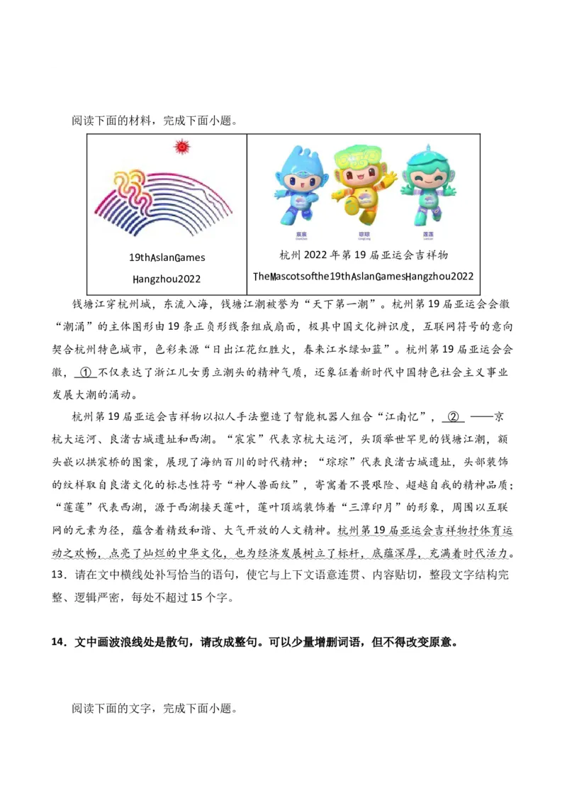 第7节句式变换-口袋书2024年高考语文一轮复习知识清单（全国通用）（原卷版）_01高考语文_通用版（老高考）复习资料_2024年复习资料_第1章语言文字运用