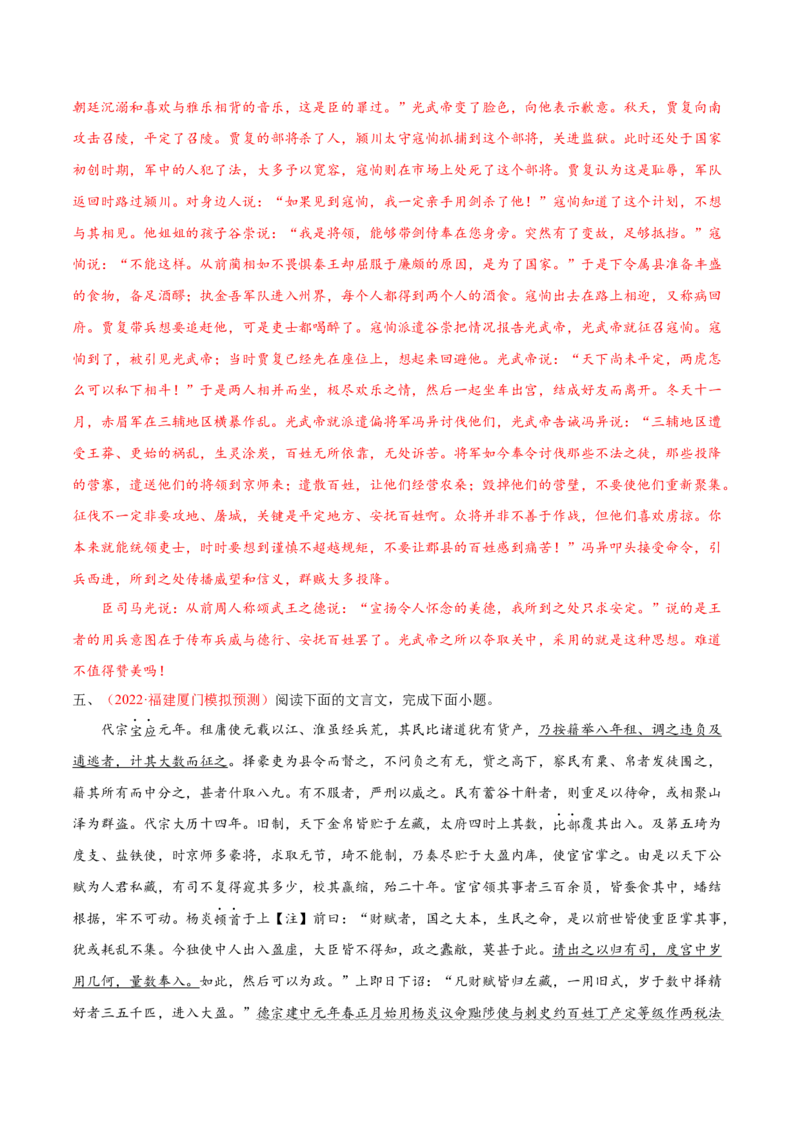 考向19文化常识-备战2023年高考语文一轮复习考点微专题（新高考地区专用）（解析版）_01高考语文_32023年新高考资料_一轮复习