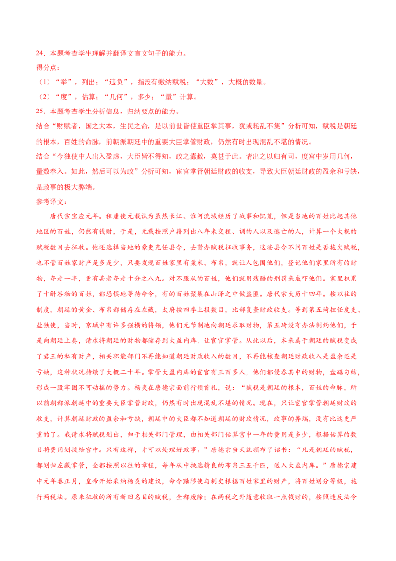 考向19文化常识-备战2023年高考语文一轮复习考点微专题（新高考地区专用）（解析版）_01高考语文_32023年新高考资料_一轮复习