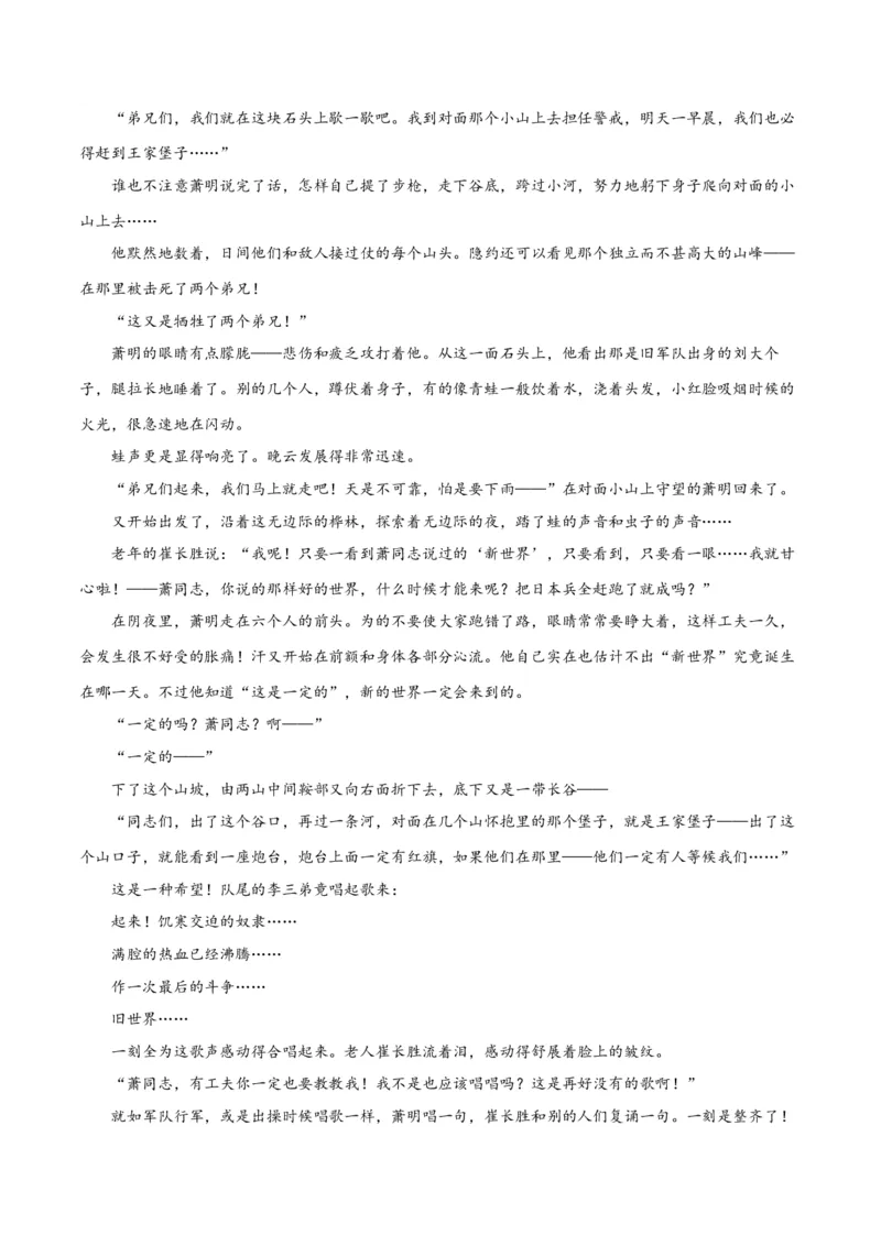 考点巩固卷08意蕴探究（解析版）_01高考语文_5.22025年新高考资料_2025年高考语文一轮复习考点通关卷（新高考通用）