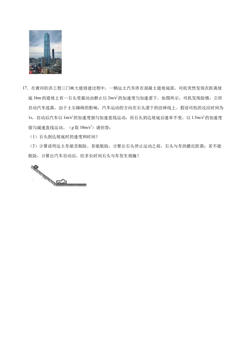 高一物理上学期期末测试卷01（原卷版）（2019人教版）_高中九科知识点归纳。_人教版高中Word电子版试卷练习试题知识点全科_高中物理试卷习题_物理必修_必修1