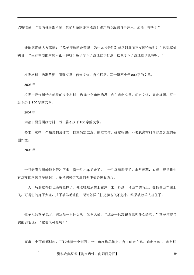 素材05：高考作文题目出炉，附历年高考作文题-备战2024年高考语文热点素材+实用写作技巧_01高考语文_新高考复习资料_2024年新高考资料_专项复习资料