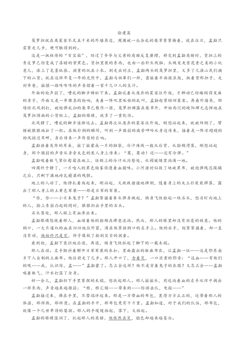 第04讲小说情节类题目（练习）（原卷版）_01高考语文_4.22024年新高考资料_1.2024一轮复习_2024年高考语文一轮复习讲练（新教材新高考