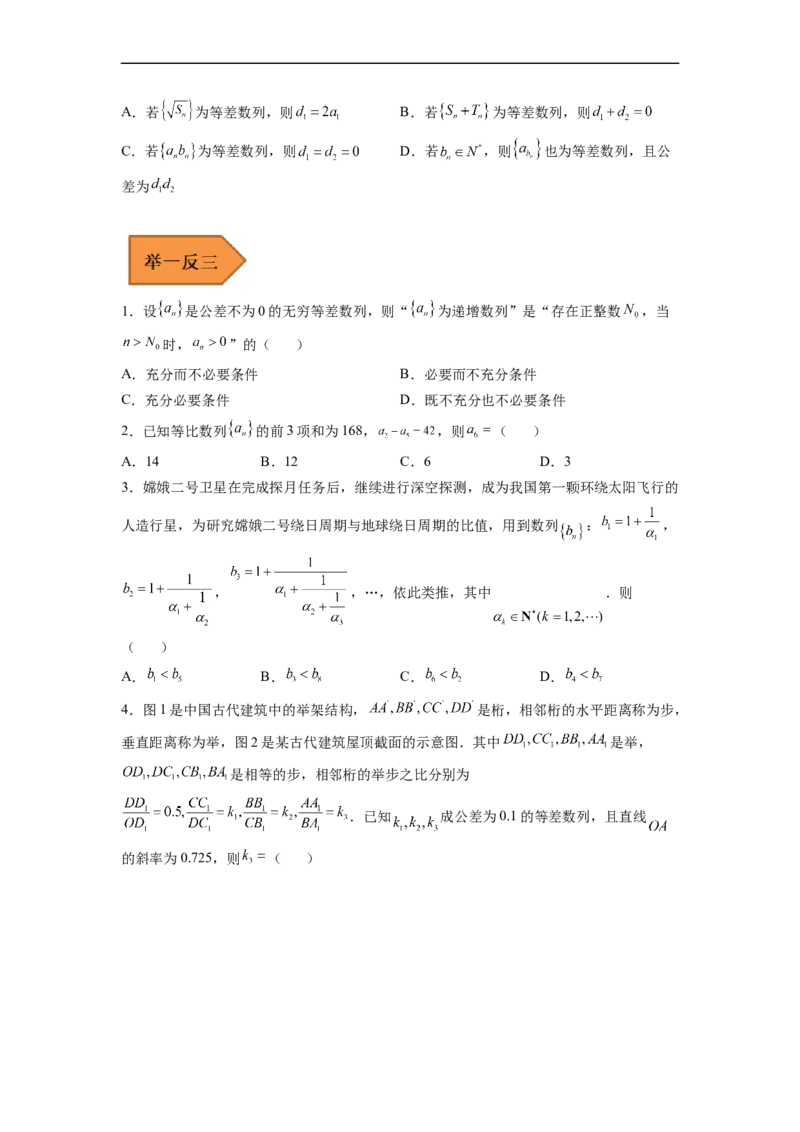 易错点07数列-备战2023年高考数学考试易错题（原卷版）（全国通用）_2.2025数学总复习_赠品通用版（老高考）复习资料_专项复习_备战2023年高考数学考试易错题（全国通用）
