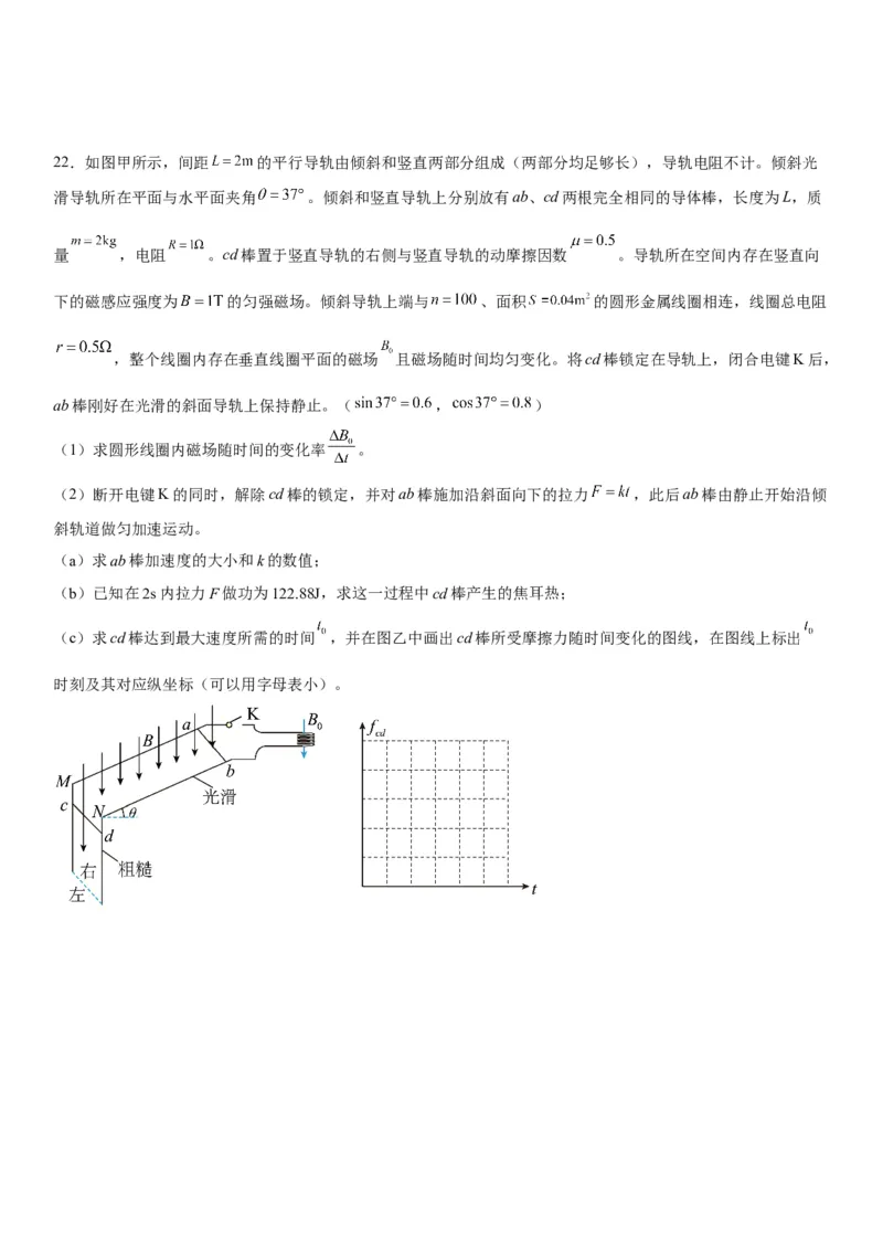 高中物理选择性必修第二册全册考试高分突破必刷检测卷（提高版）_高中九科知识点归纳。_人教版高中Word电子版试卷练习试题知识点全科_高中生物试卷习题_生物选修_选修2