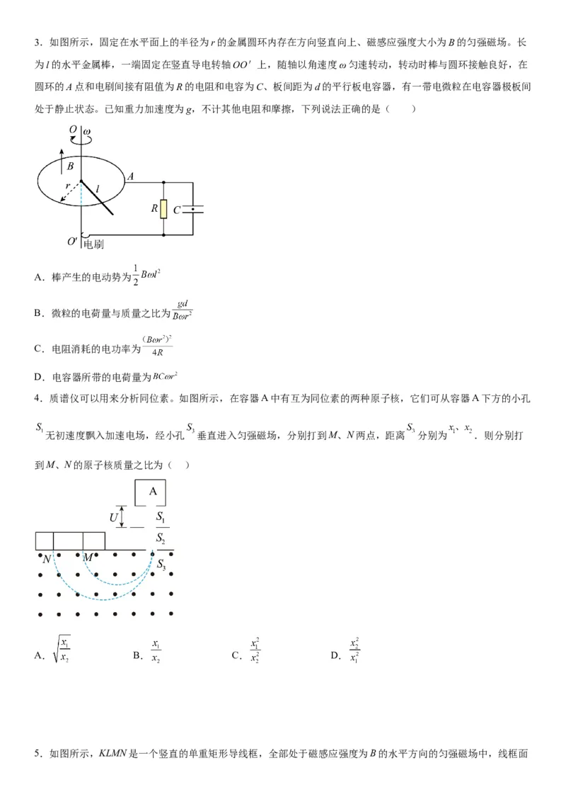 高中物理选择性必修第二册全册考试高分突破必刷检测卷（提高版）_高中九科知识点归纳。_人教版高中Word电子版试卷练习试题知识点全科_高中生物试卷习题_生物选修_选修2