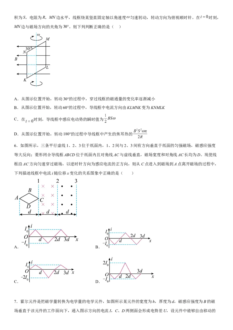 高中物理选择性必修第二册全册考试高分突破必刷检测卷（提高版）_高中九科知识点归纳。_人教版高中Word电子版试卷练习试题知识点全科_高中生物试卷习题_生物选修_选修2
