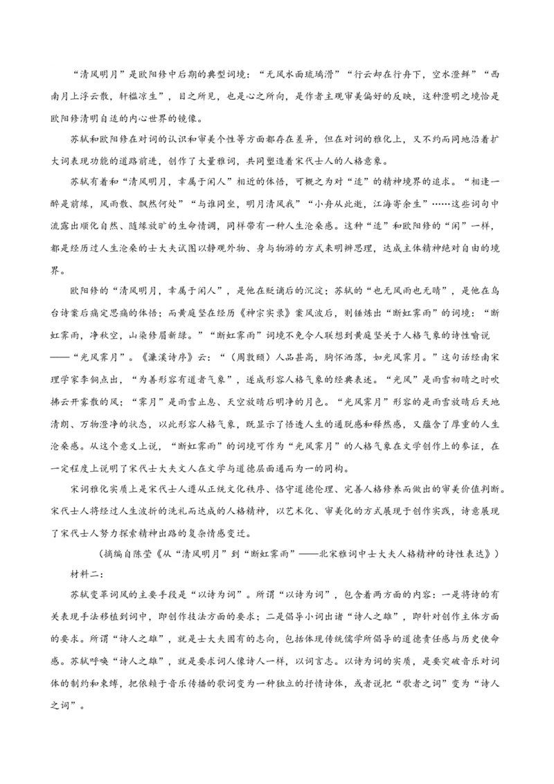 解密03信息类文本阅读之综合探究（分层训练）（解析版）_01高考语文_4.22024年新高考资料_2.2024二轮复习