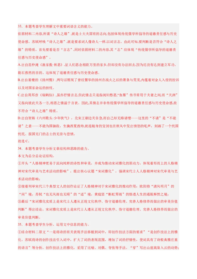 解密03信息类文本阅读之综合探究（分层训练）（解析版）_01高考语文_4.22024年新高考资料_2.2024二轮复习