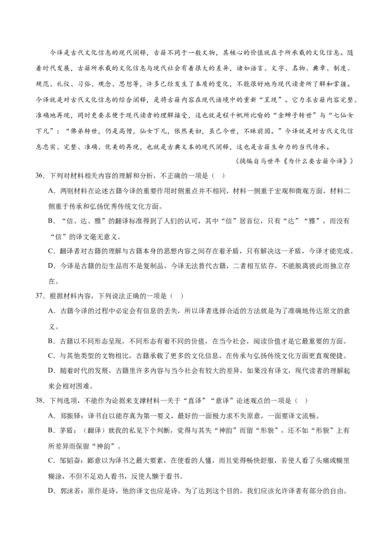 解密03信息类文本阅读之综合探究（分层训练）（解析版）_01高考语文_4.22024年新高考资料_2.2024二轮复习