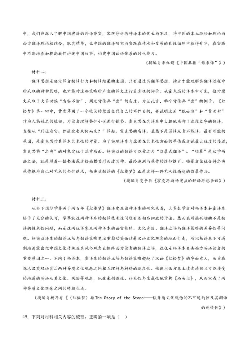 解密03信息类文本阅读之综合探究（分层训练）（解析版）_01高考语文_4.22024年新高考资料_2.2024二轮复习