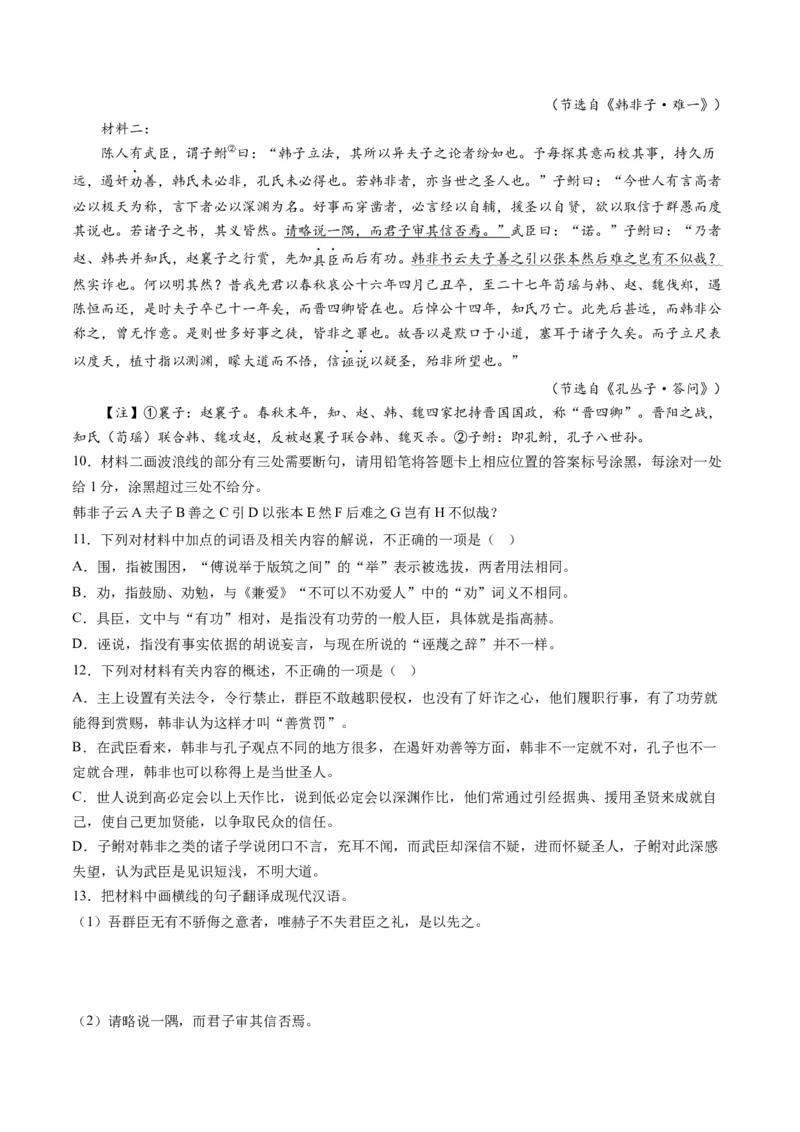 第02讲文言虚词（讲义）（原卷版）_01高考语文_新高考复习资料_2024年新高考资料_一轮复习资料_高考语文一轮复习讲练测（课件+讲义+练习）（新高考）_第二部分古代诗文阅读